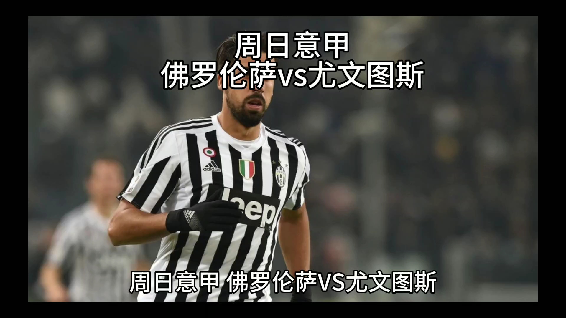 集每一轮预